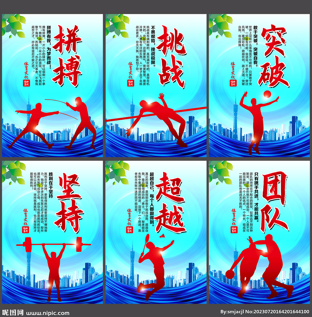 转的